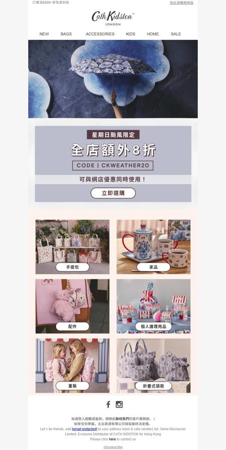 邮件模板创意 Cath Kidston Hong Kong 174