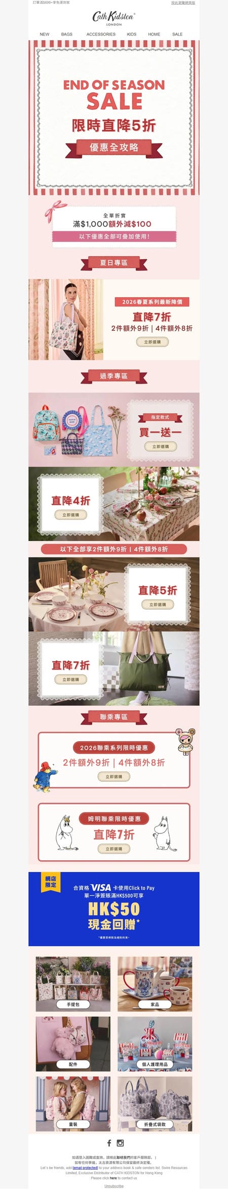邮件模板创意 Cath Kidston Hong Kong 177
