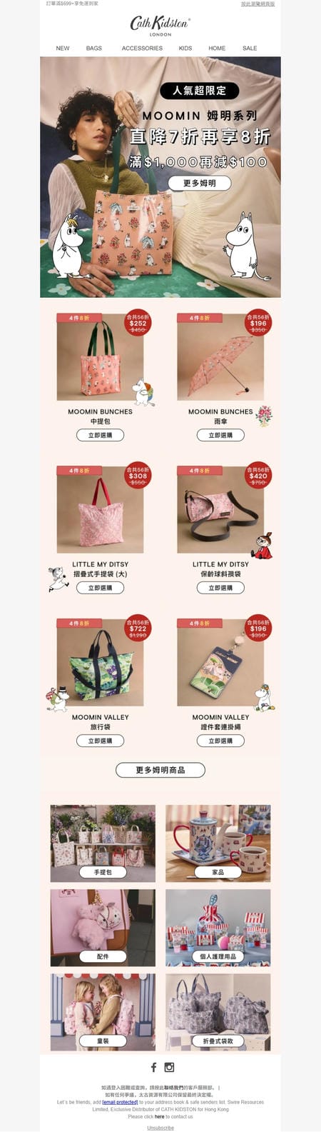 邮件模板创意 Cath Kidston Hong Kong 179