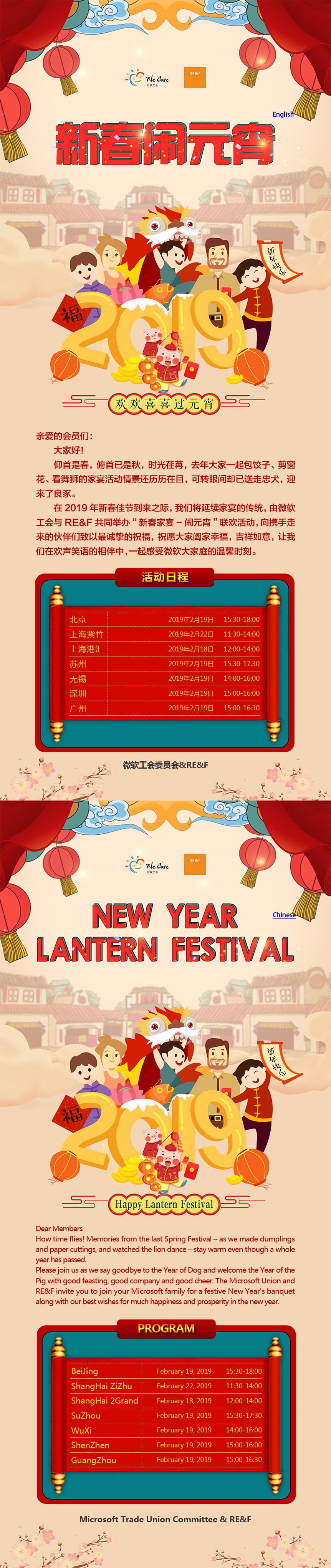 图片类邮件模板