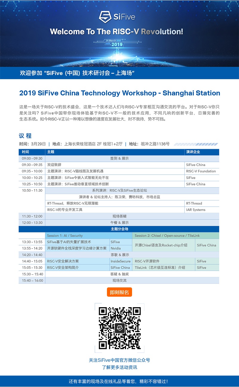 网页日程活动报名邮件