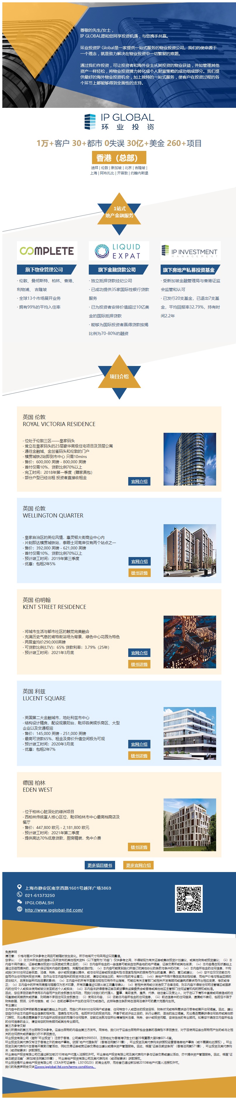 邮件营销模板
