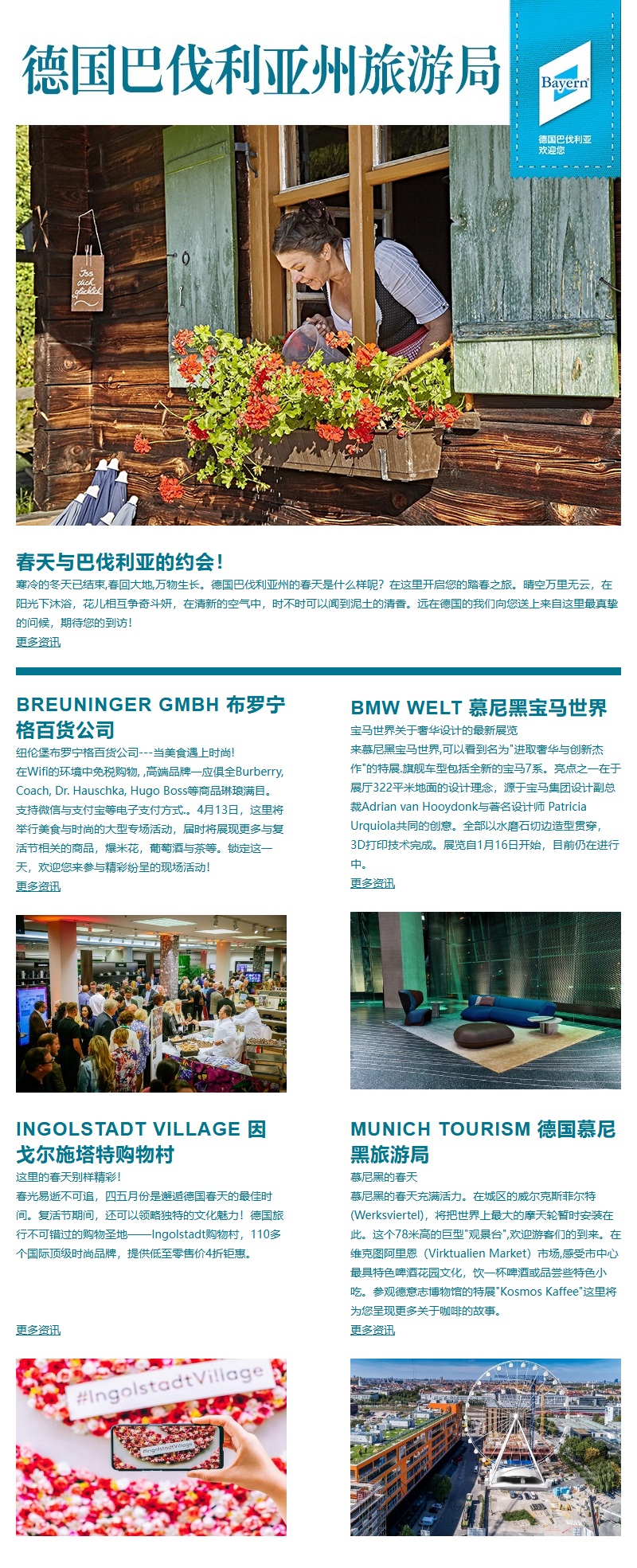 邮件营销模板