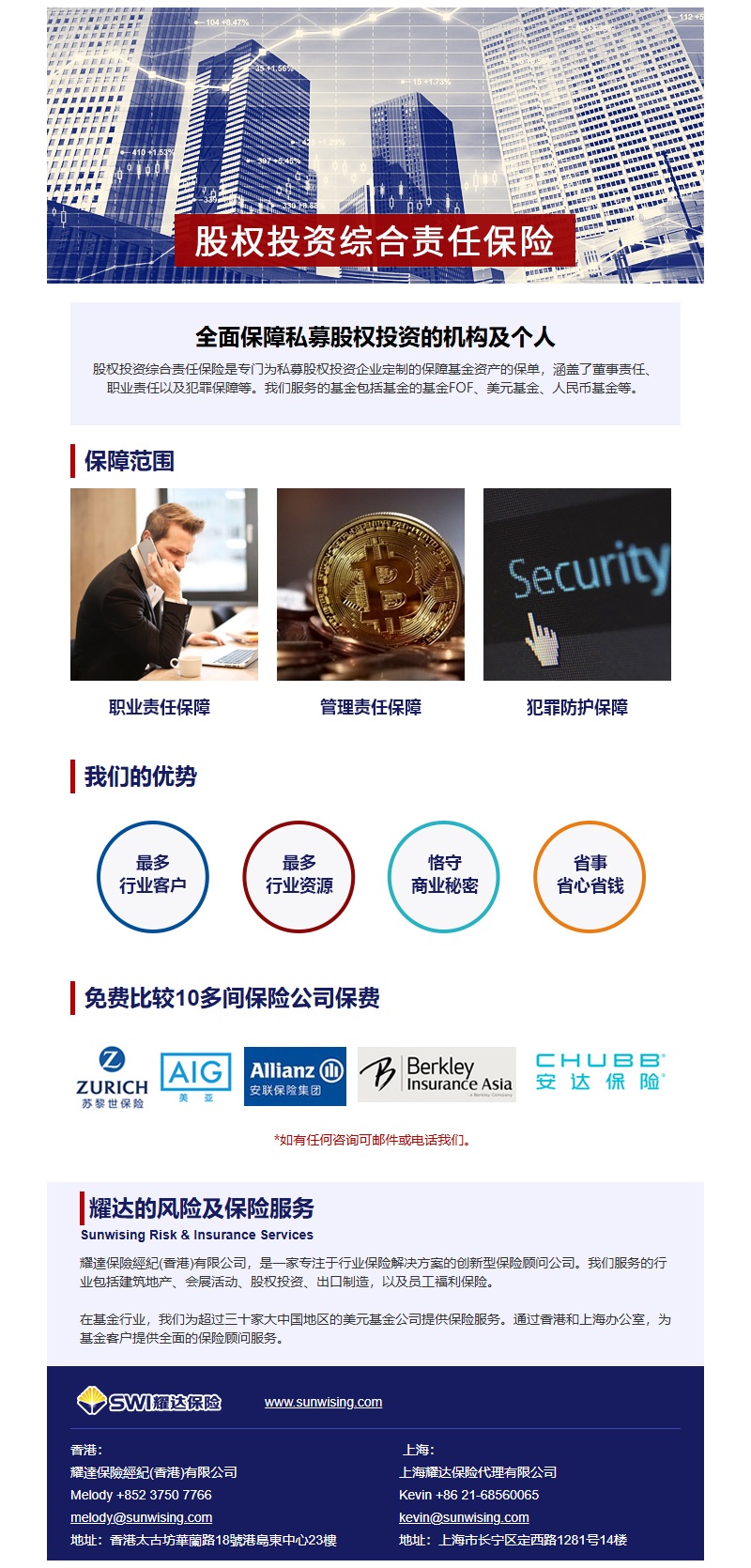 邮件营销模板