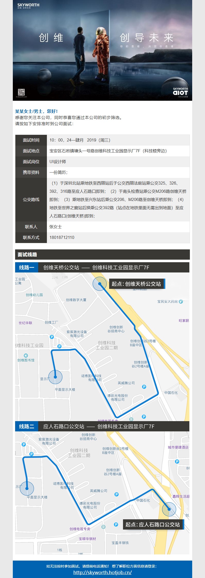 邮件营销模板