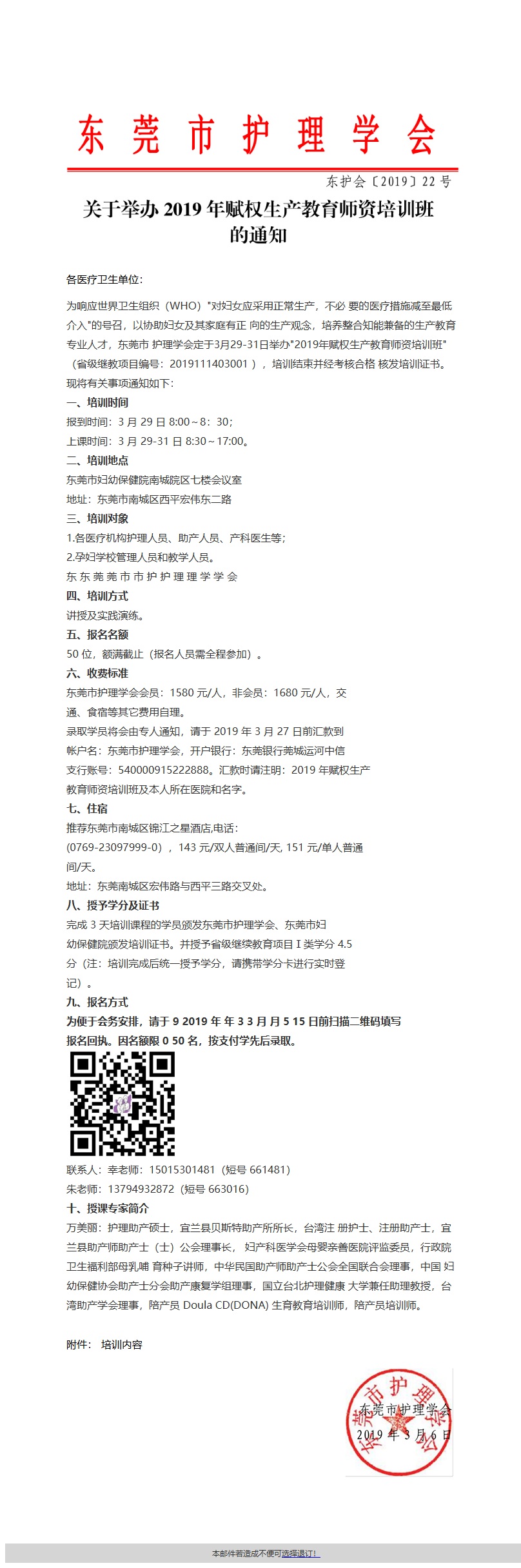 邮件营销模板