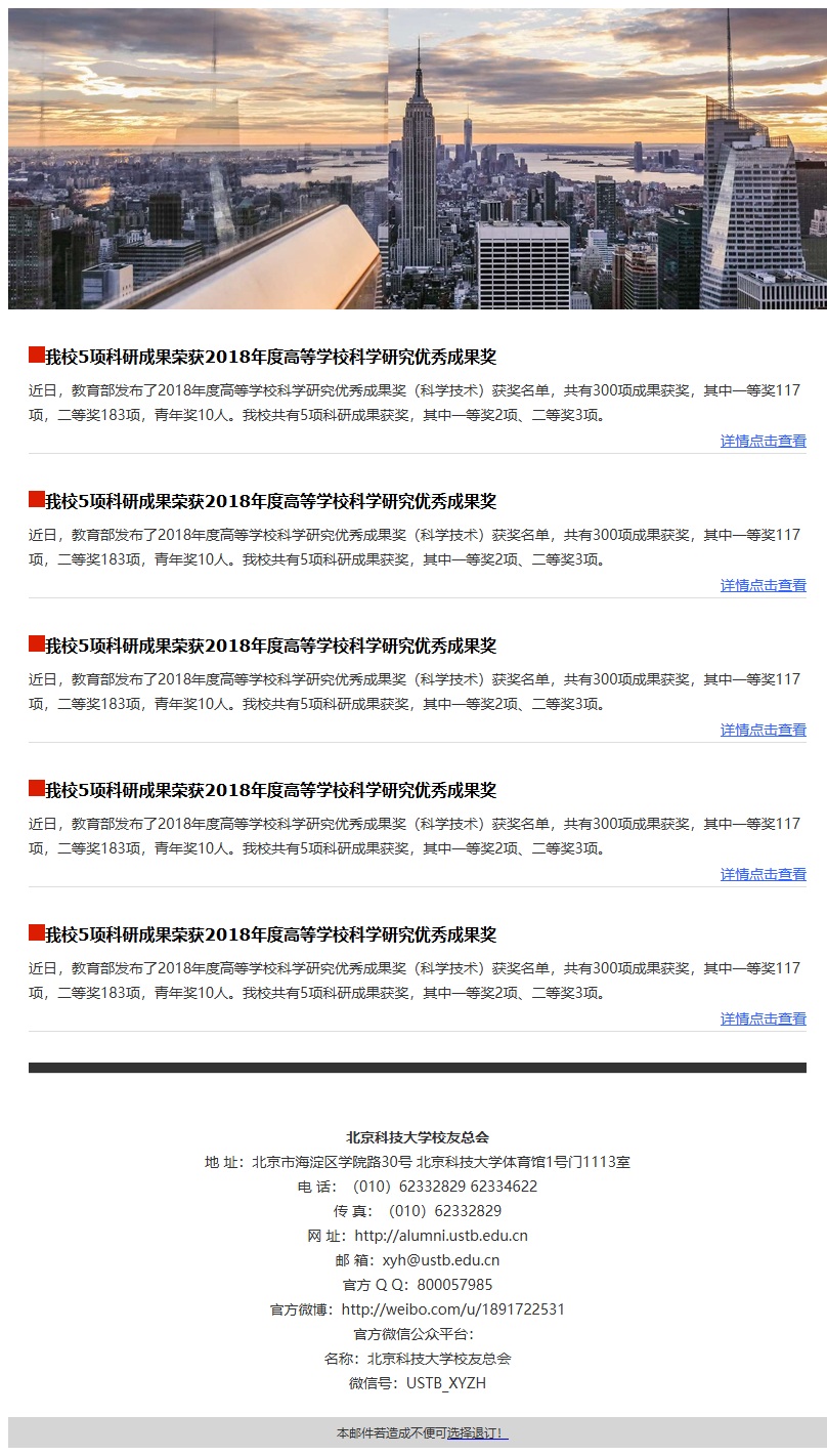 邮件营销模板