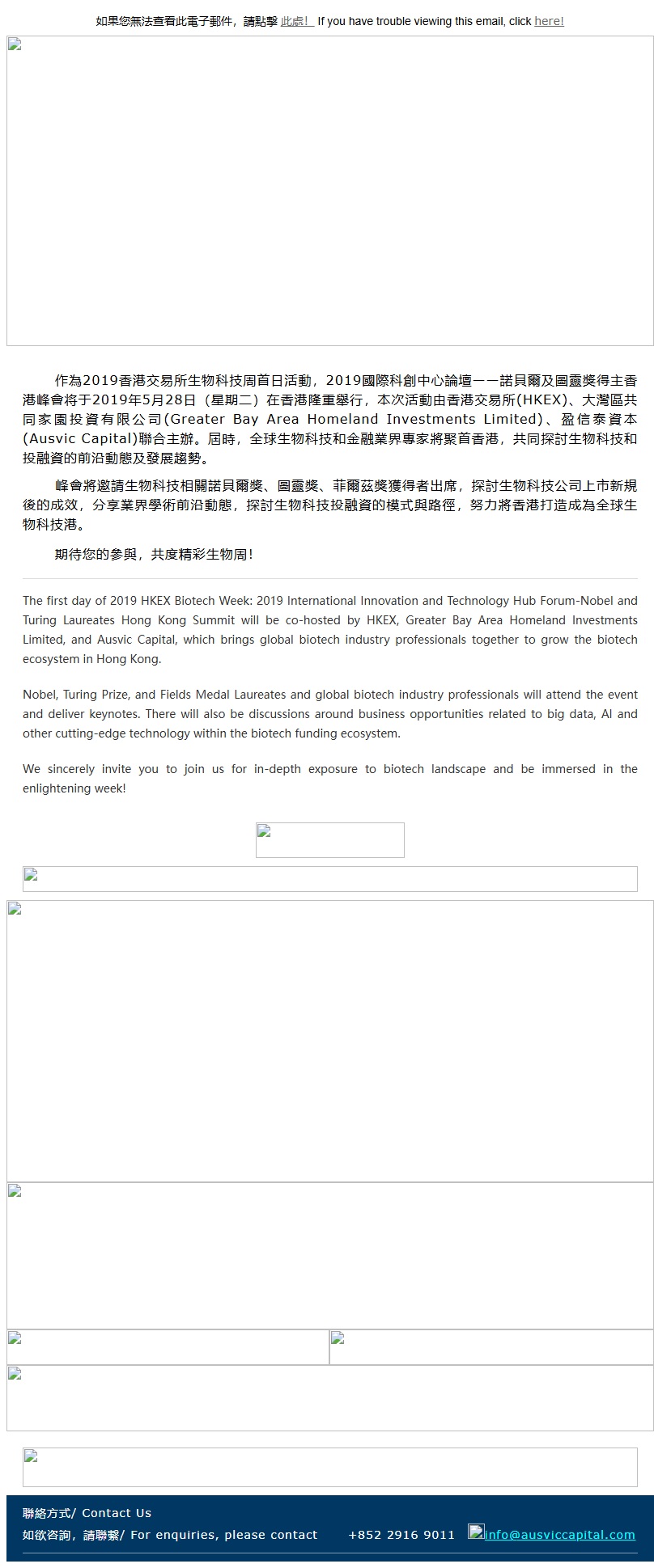 邮件营销模板