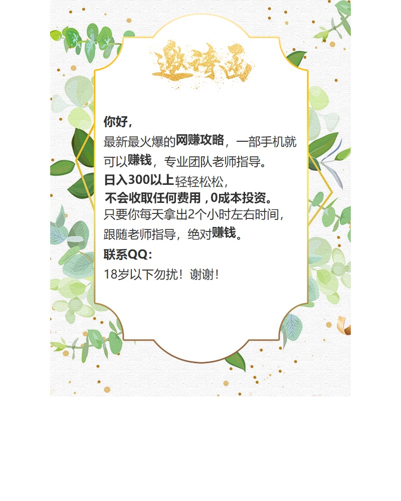 兼职刷单类邮件（需合规审查）