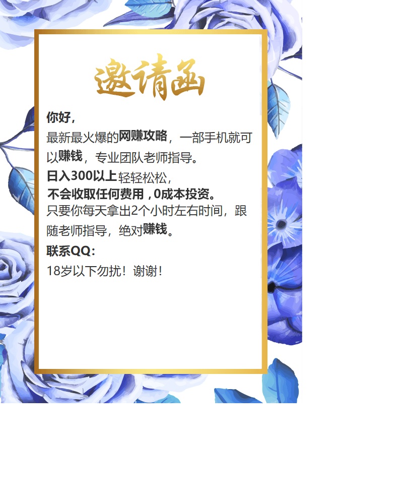 兼职刷单类邮件（需合规审查）