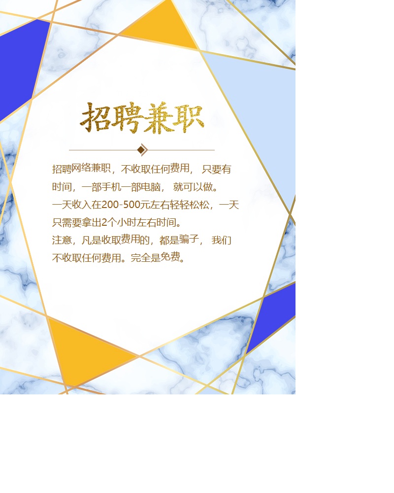 兼职刷单类邮件（需合规审查）