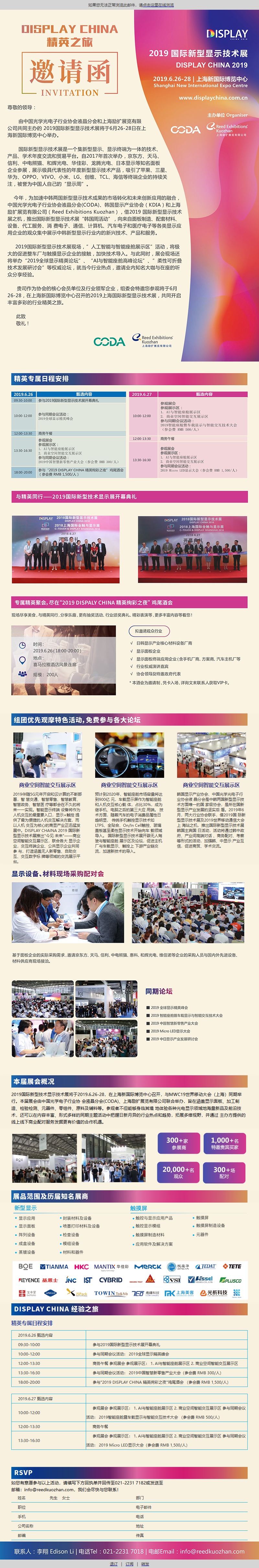 韦尔通科技商业空间智能交互展示解决方案