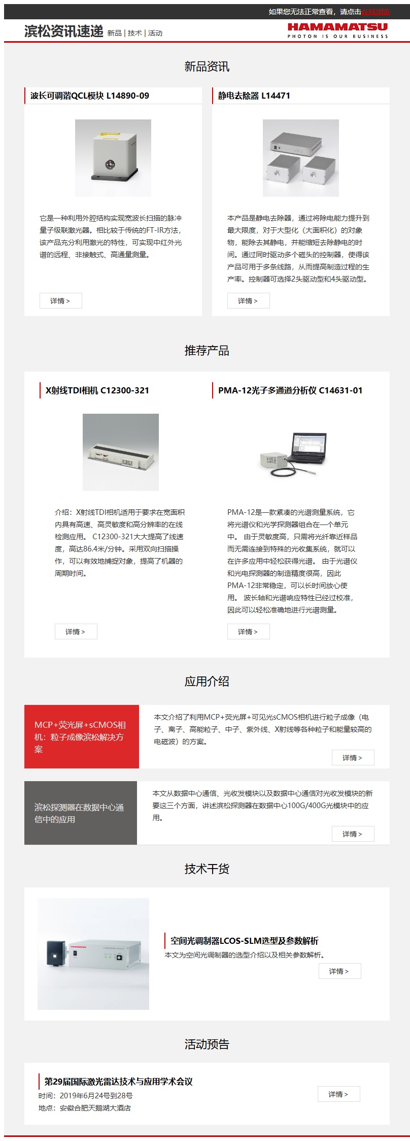 邮件营销模板