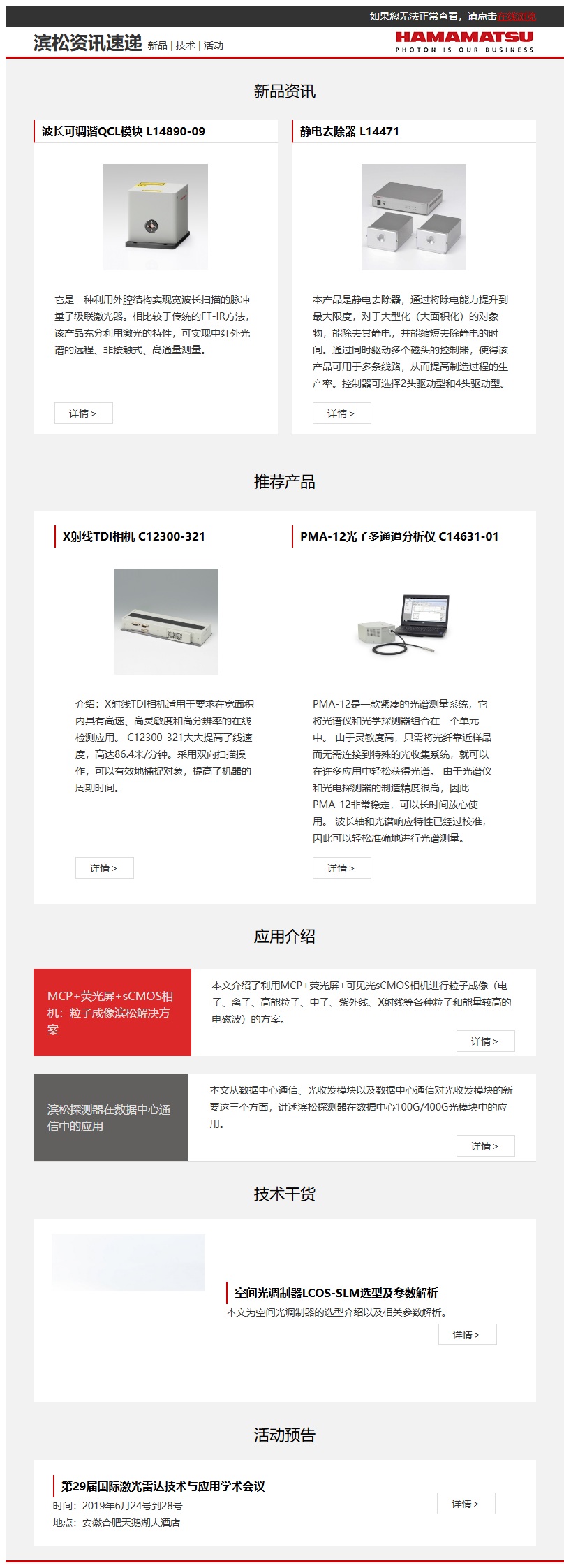邮件营销模板