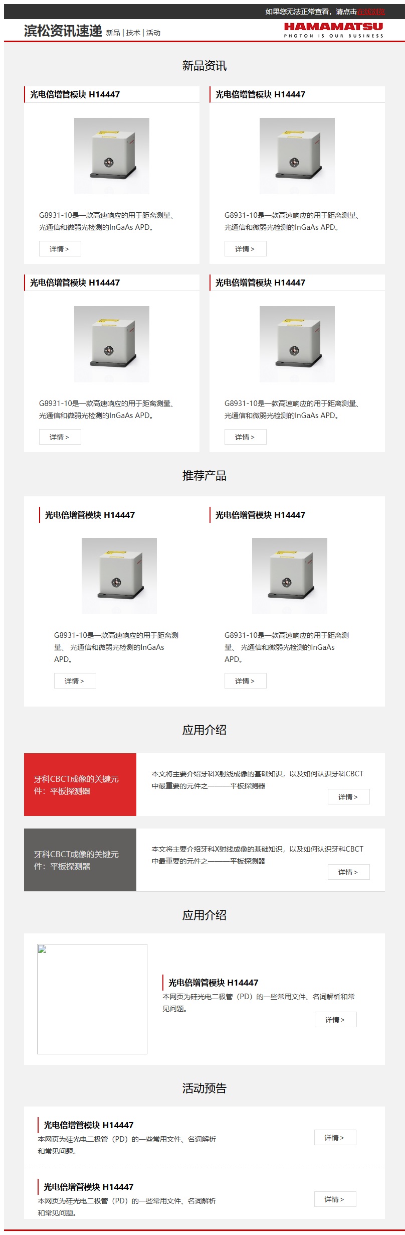 邮件营销模板