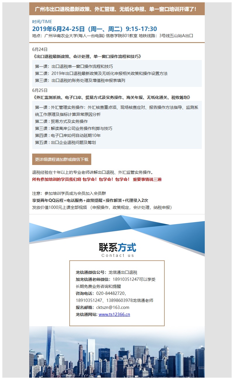 邮件营销模板