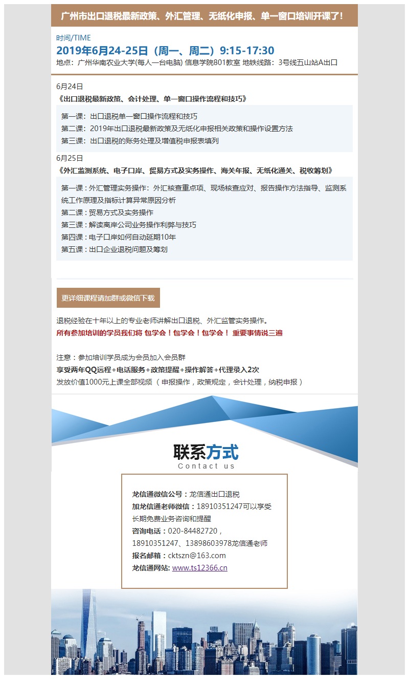 邮件营销模板