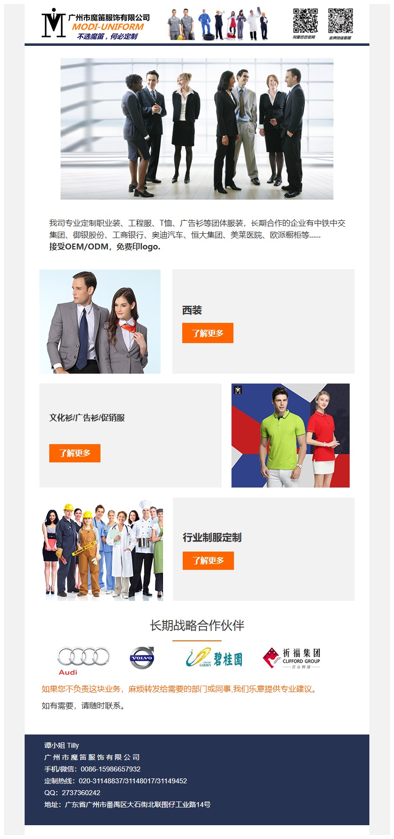 邮件营销模板