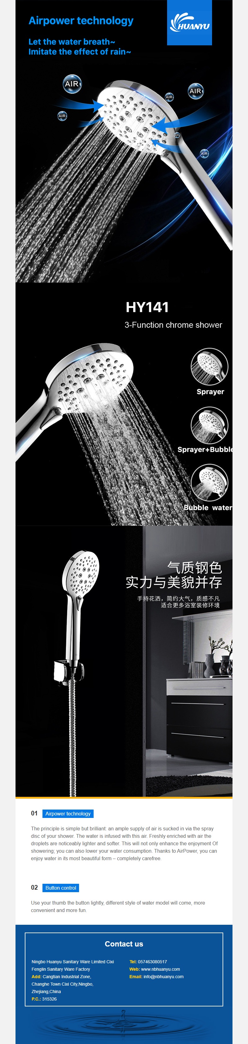 Airpower空气注入淋浴技术介绍（英文）