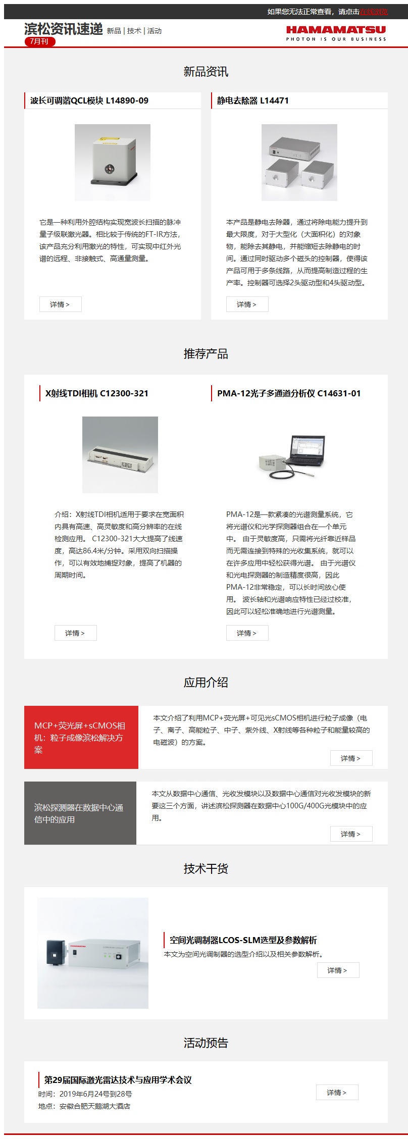 邮件营销模板