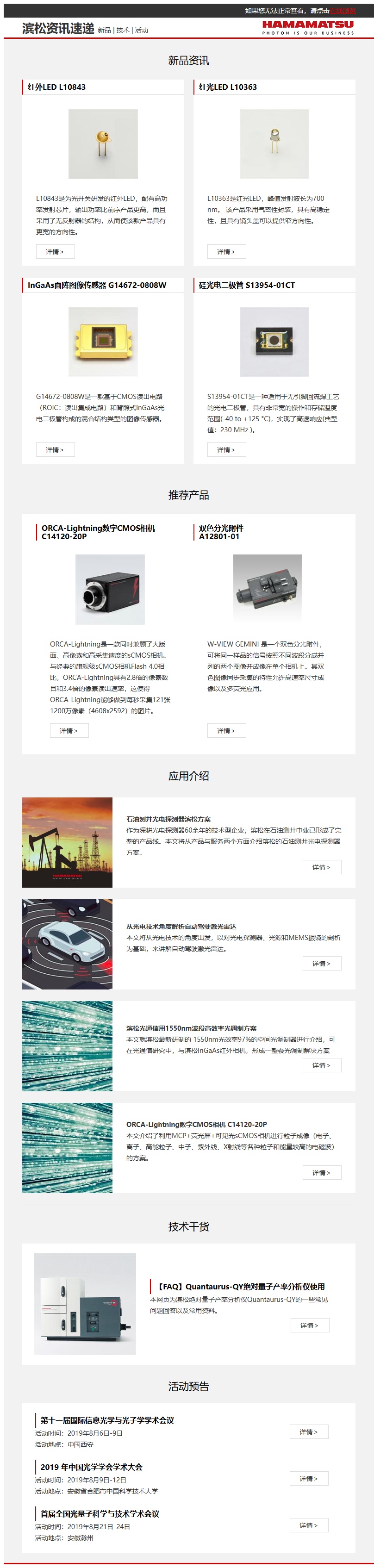 邮件营销模板