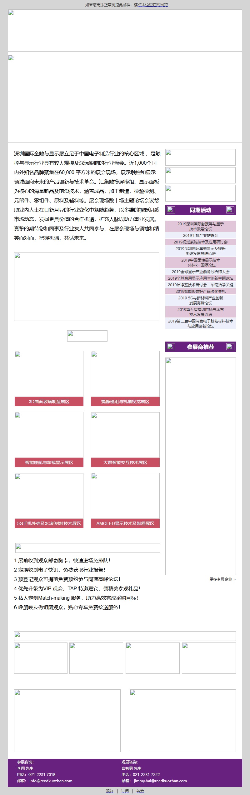 C-TOUCH & DISPLAY SHENZHEN 2019预登记开启