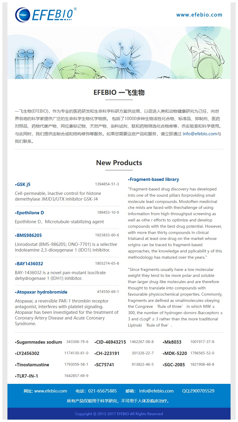EFEBIO一飞生物生命科学科研方案