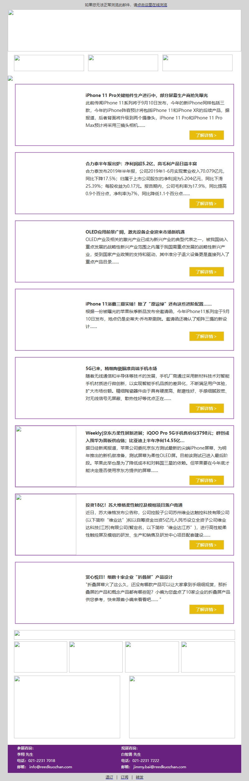 行业头条：iPhone 11 Pro与触控显示大事件
