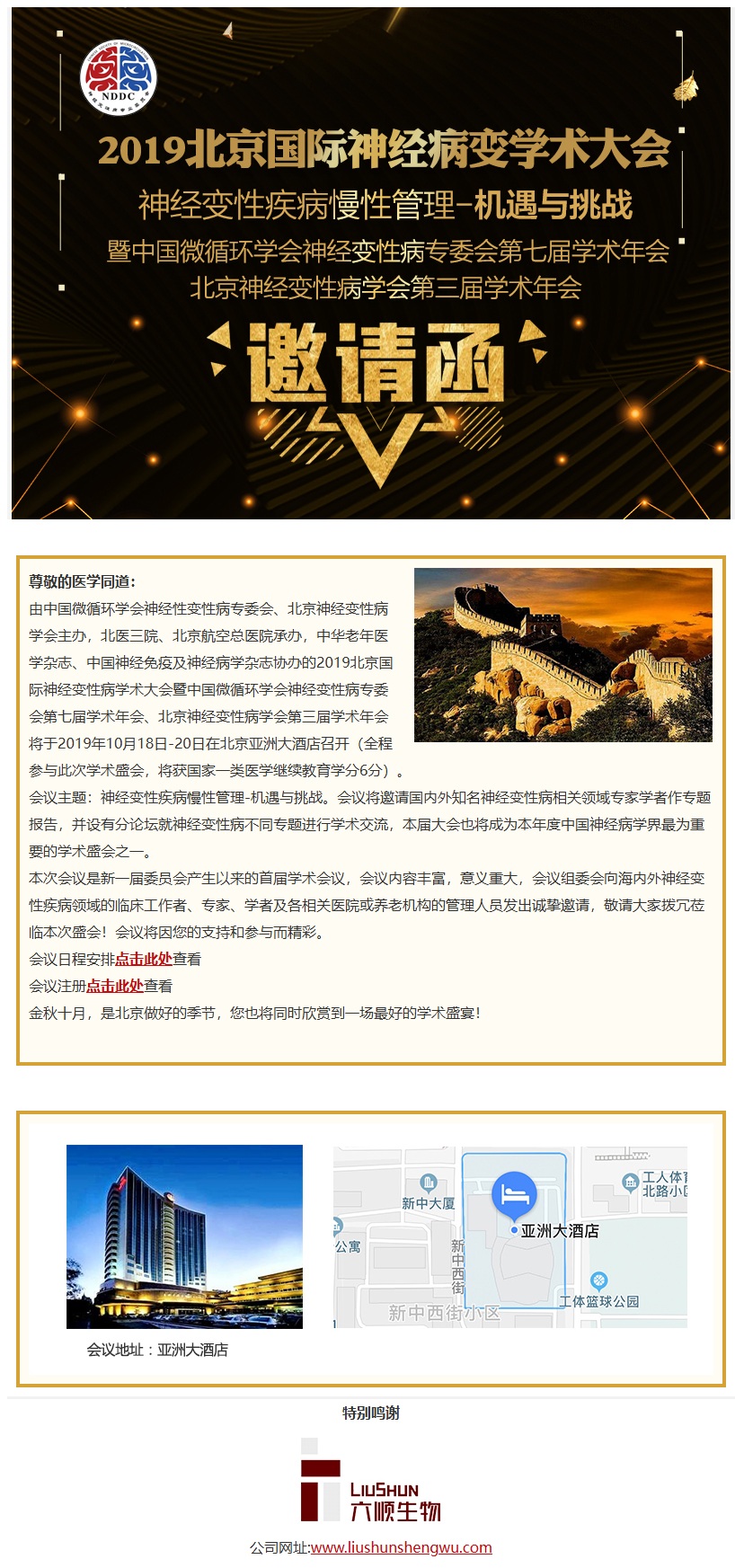 邮件营销模板
