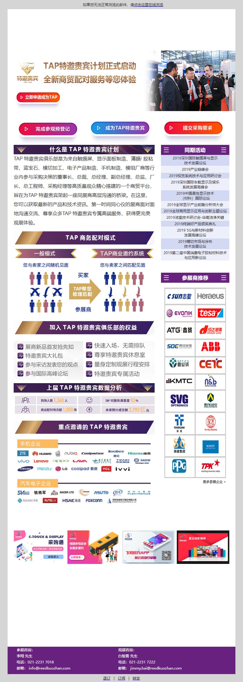 2019深圳国际全触与显示展：人机交互新风尚