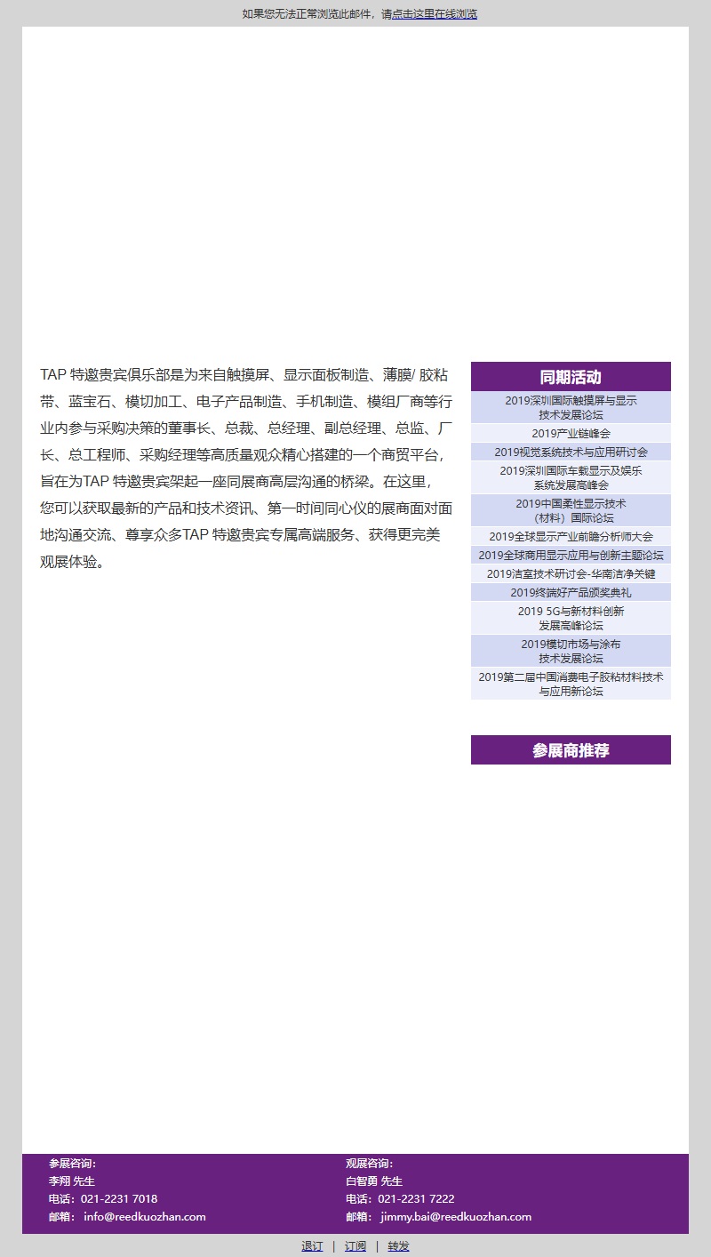 TAP特邀贵宾俱乐部：商贸配对服务