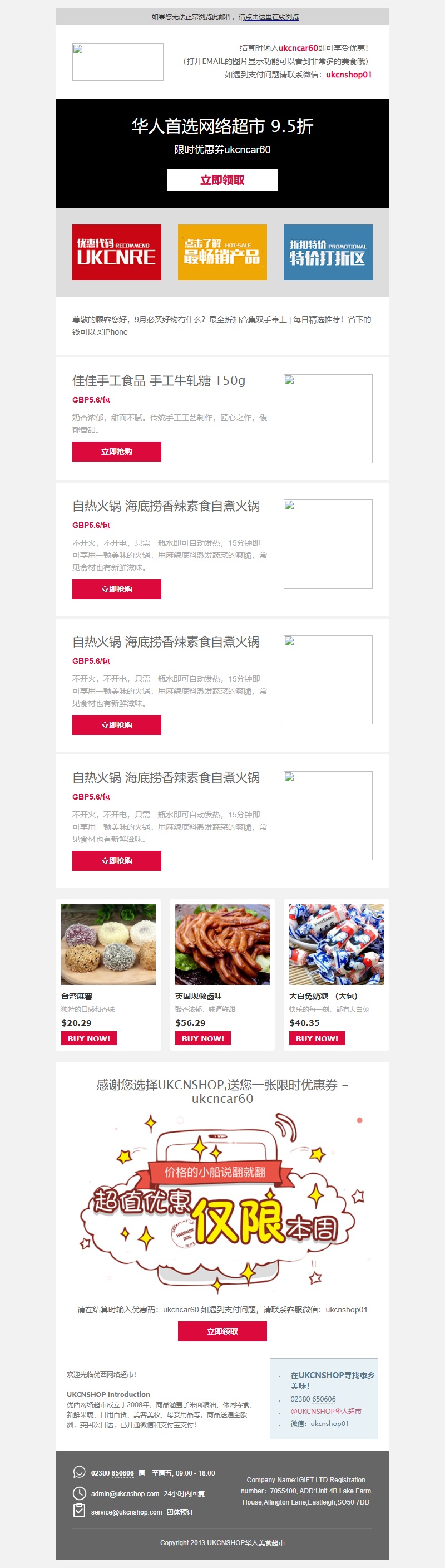 UKCNSHOP优西商城华人超市限时优惠券