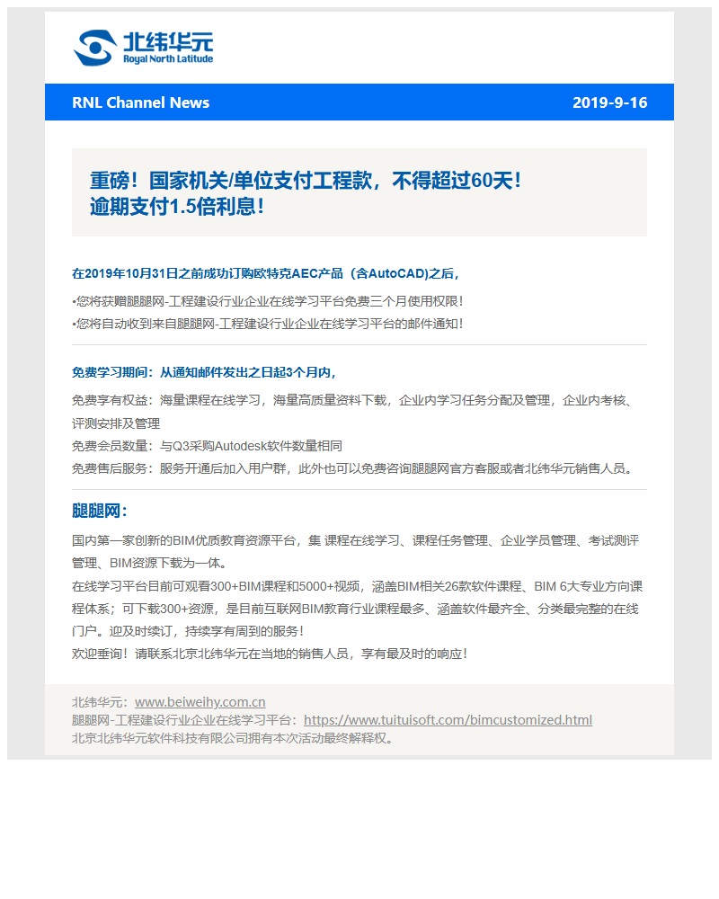一飞生物 RNL 频道资讯（工程款新规）