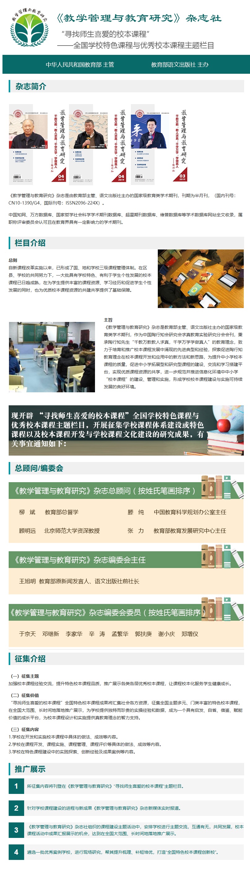 邮件营销模板