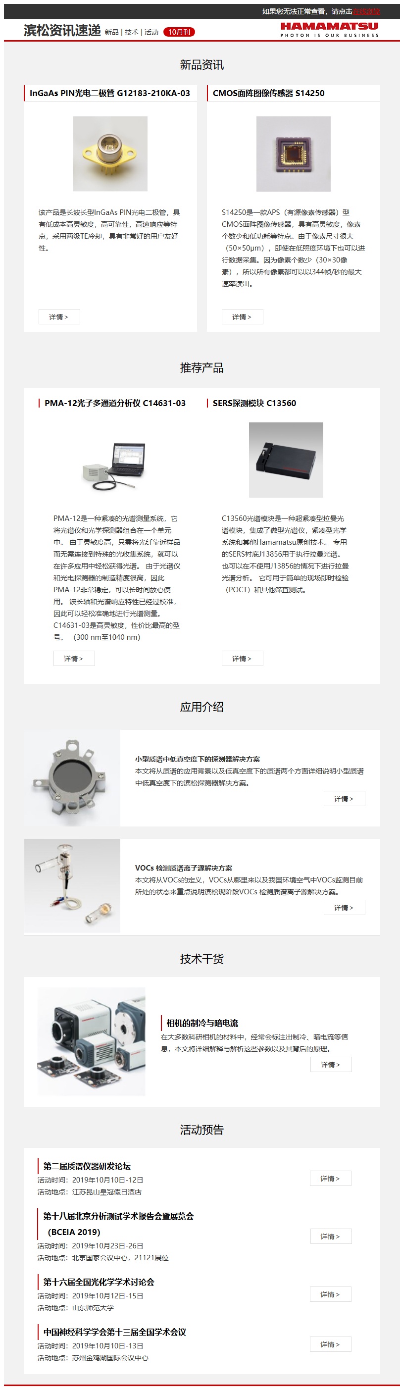 邮件营销模板