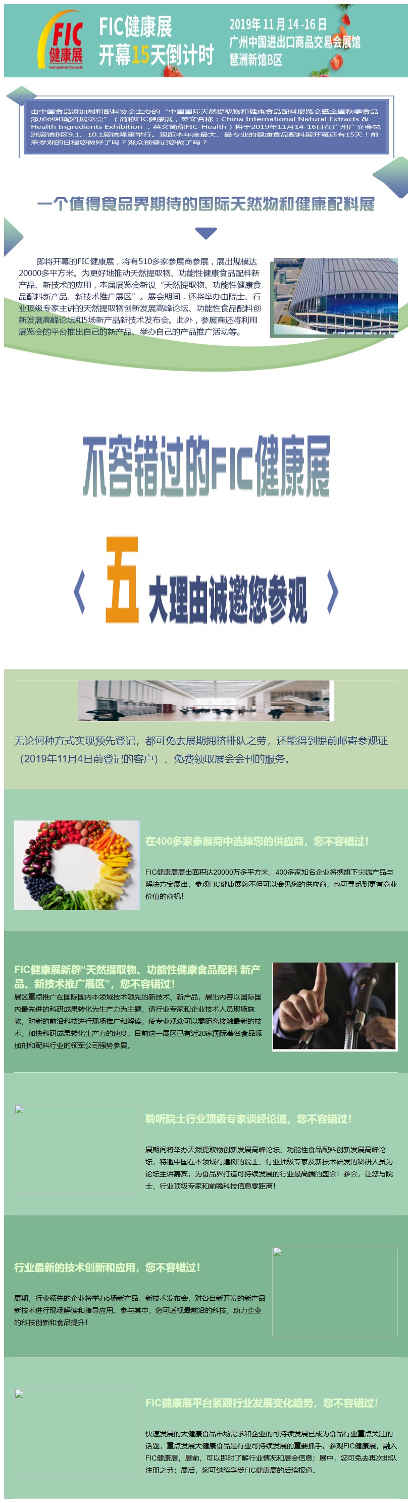 邮件营销模板