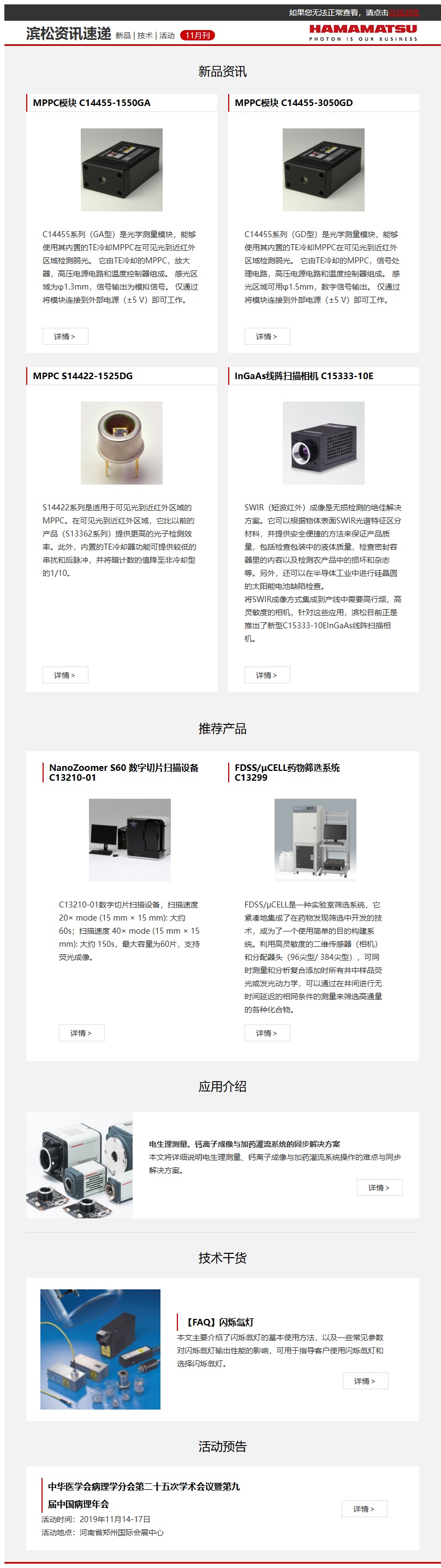 邮件营销模板