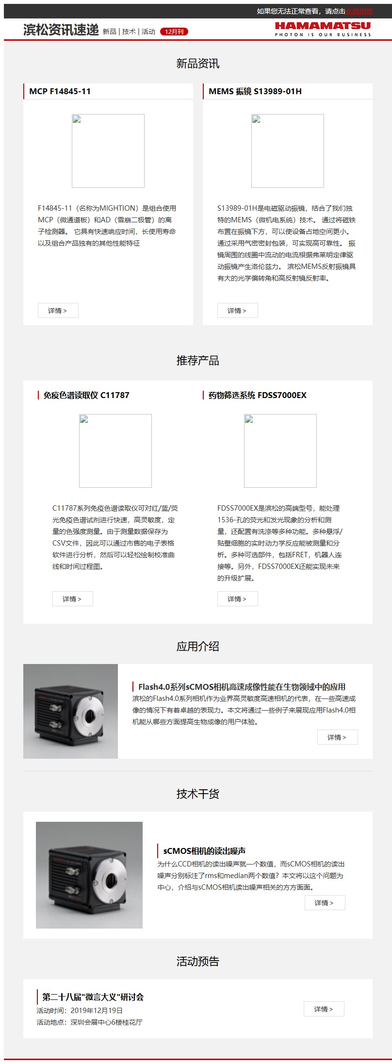 邮件营销模板