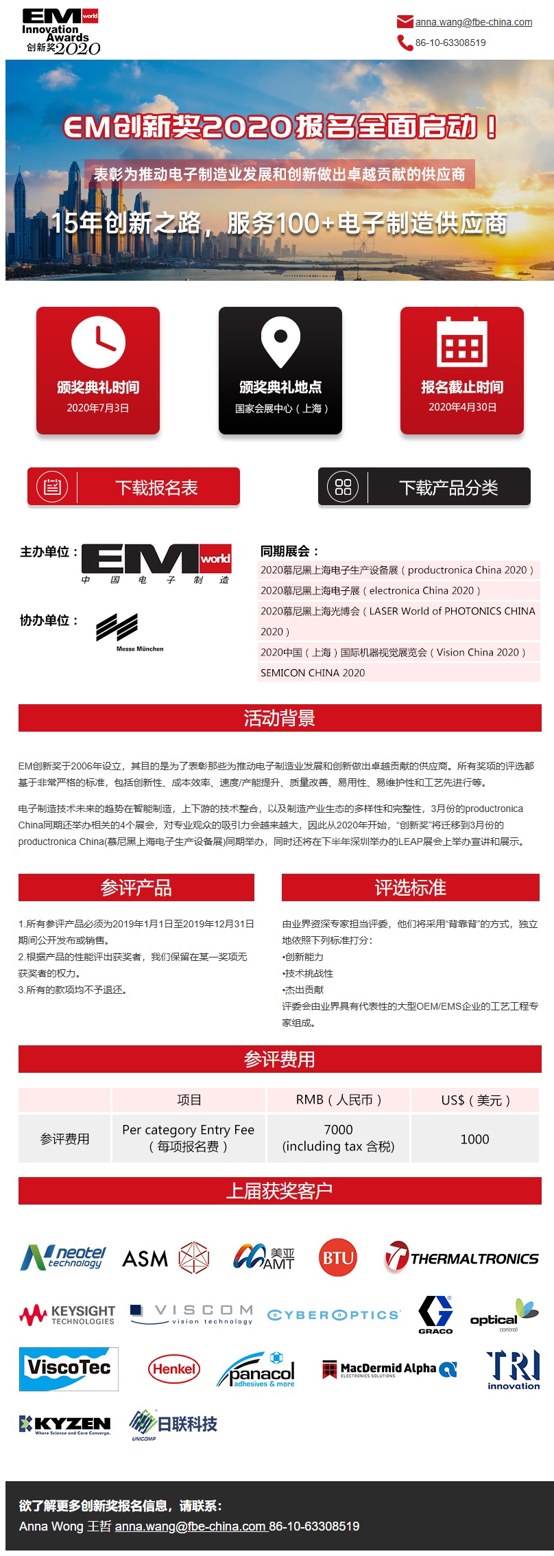 邮件营销模板