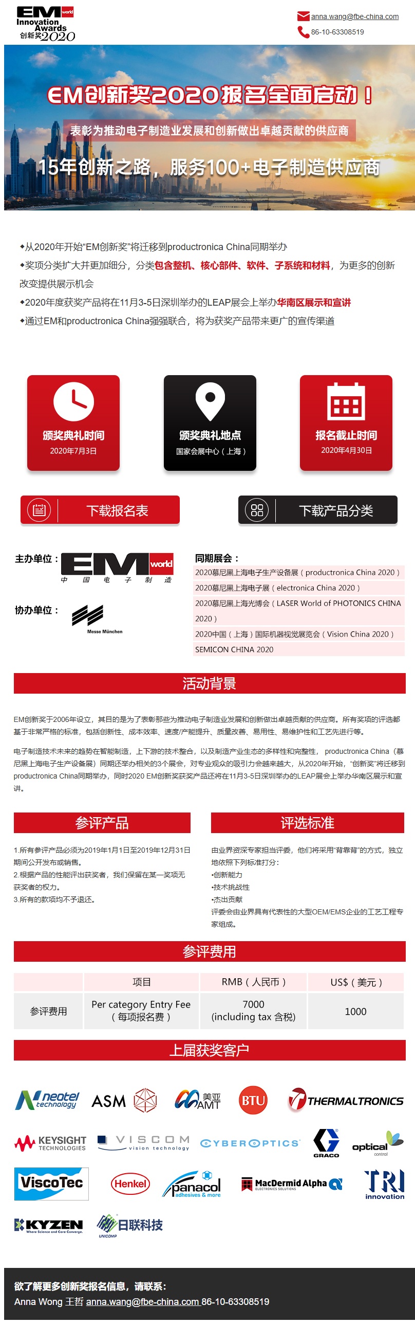 邮件营销模板