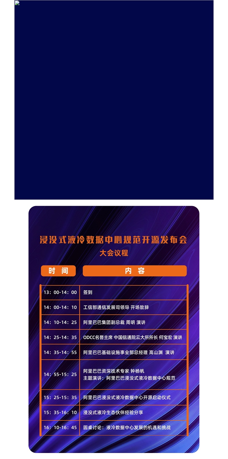 阿里邀请函（转曲定稿1223）