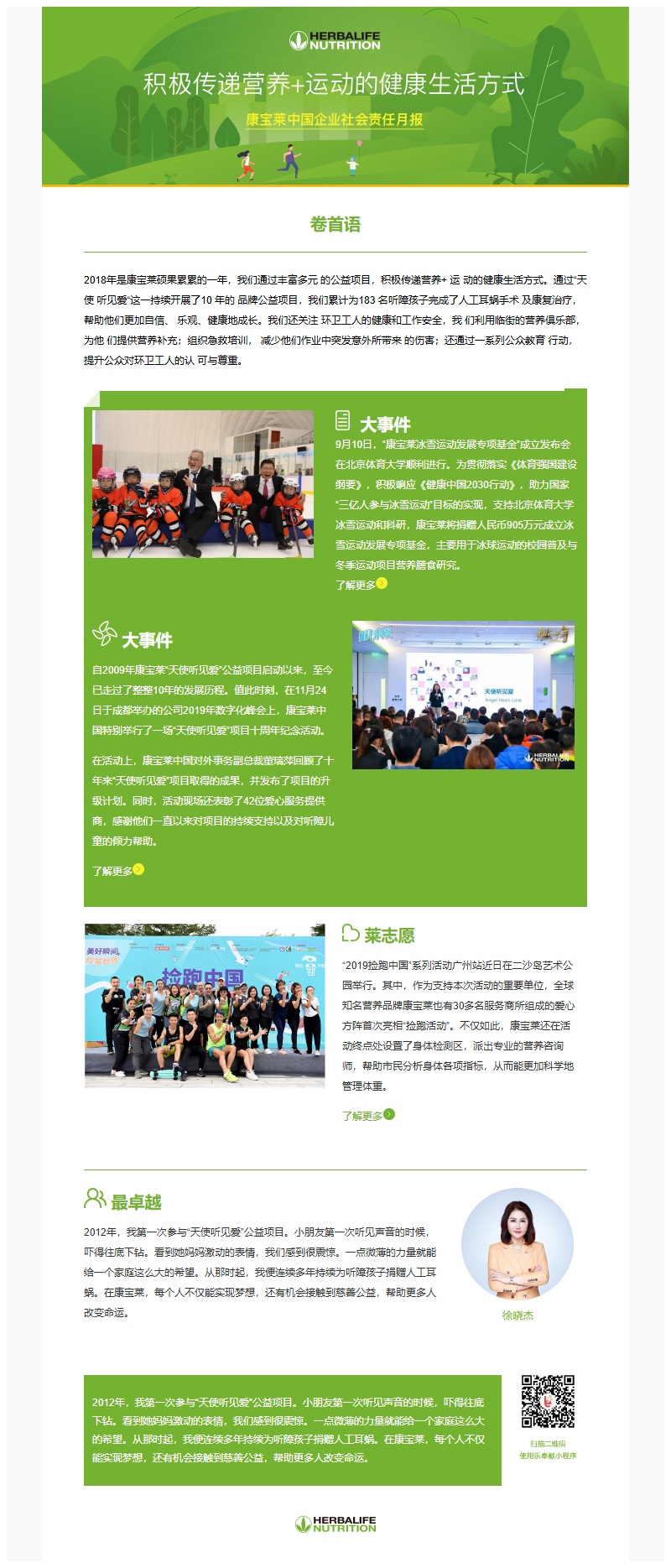 邮件营销模板