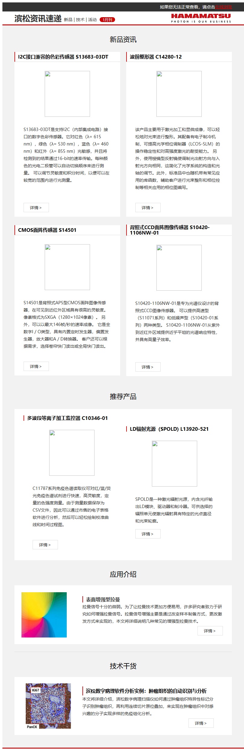邮件营销模板