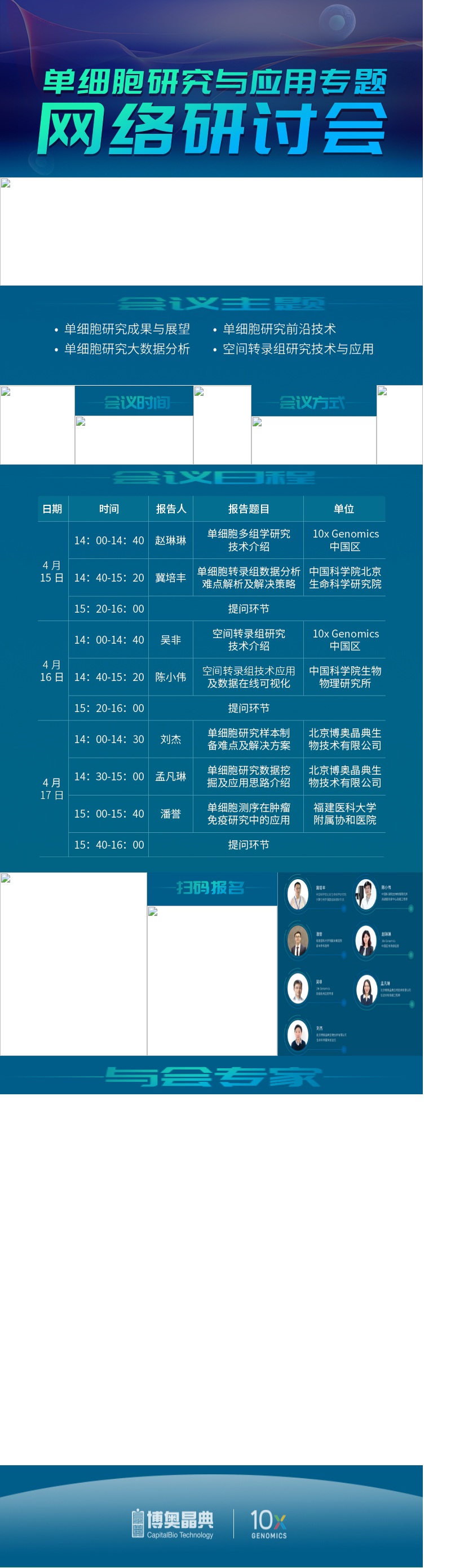 线上海报设计稿（改2）