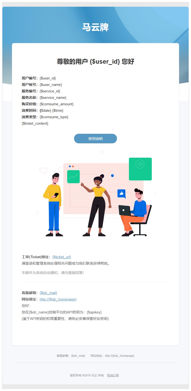 邮件营销模板