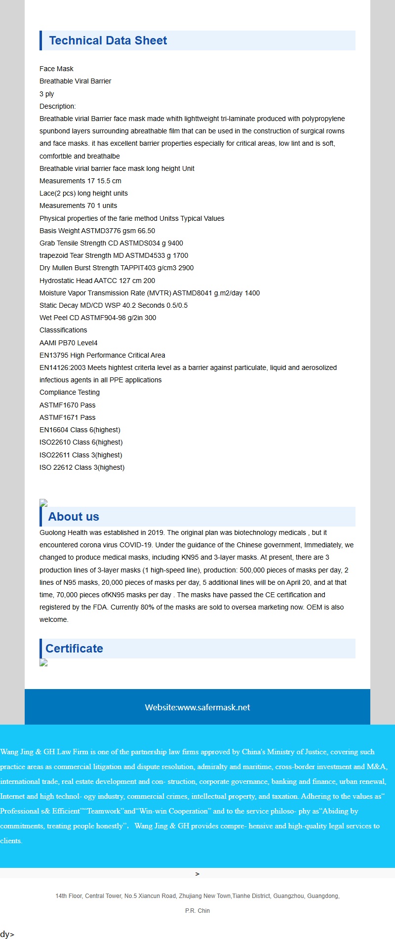 Safermask 口罩技术规格单