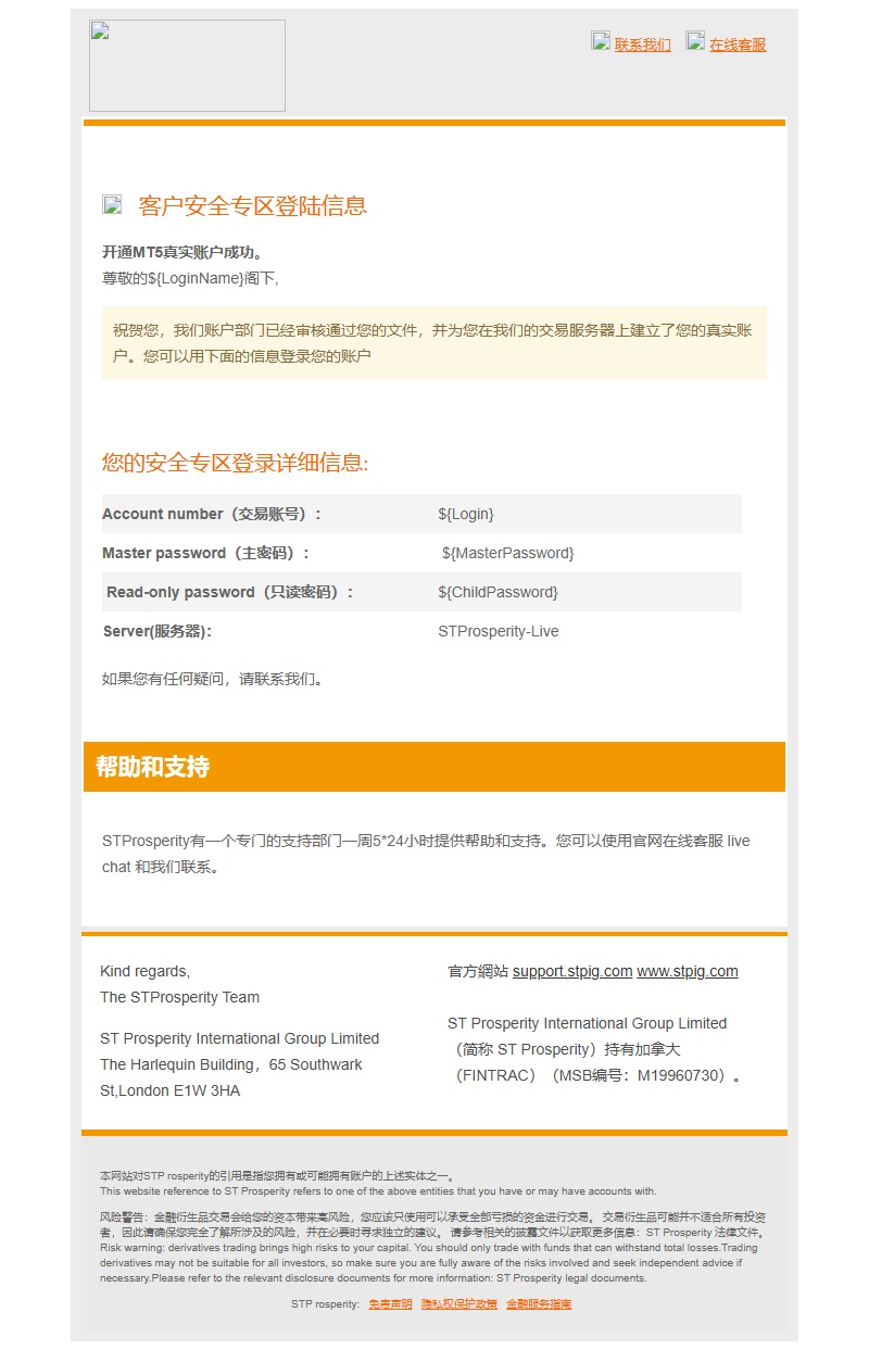 邮件营销模板