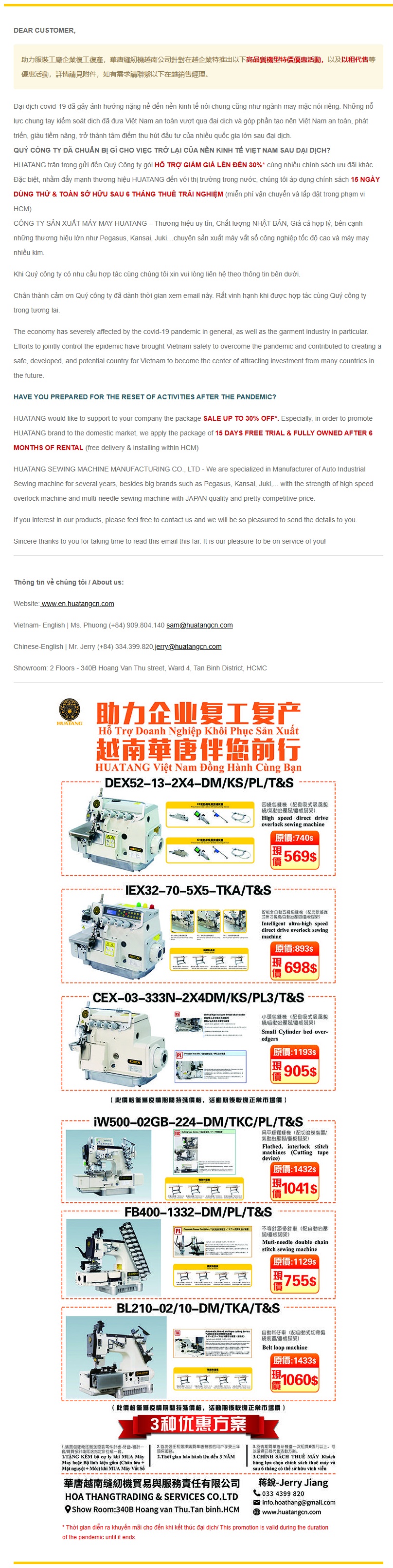 邮件营销模板
