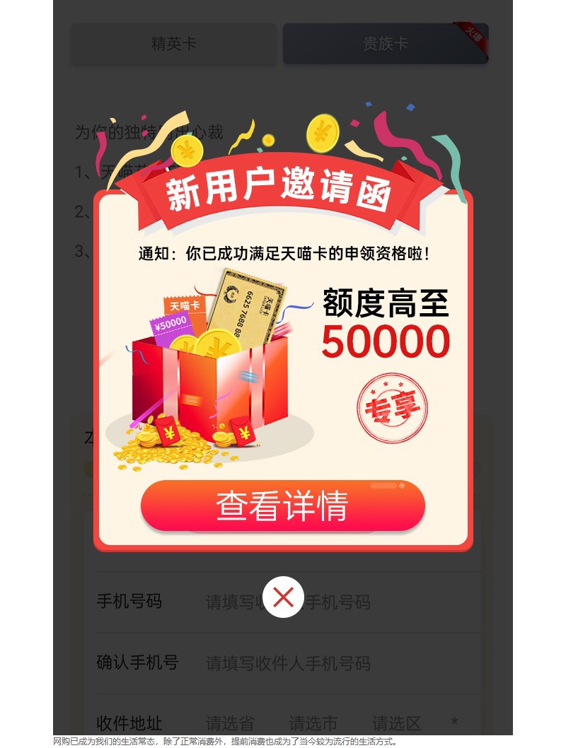 消费金融/网购主题邮件（20200528）
