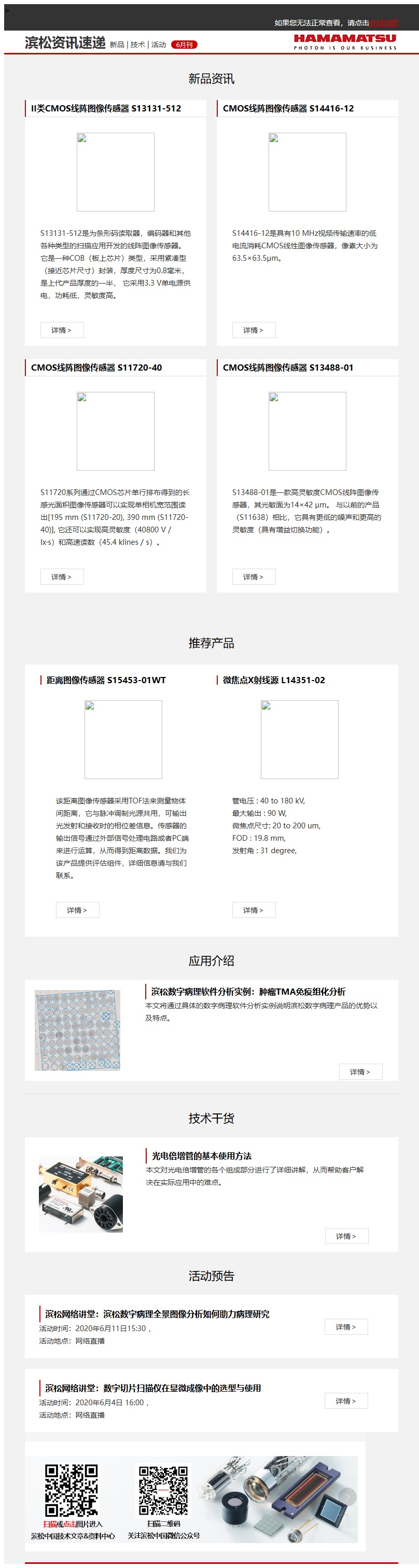 邮件营销模板